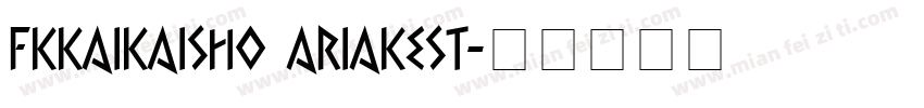 FKKaikaisho AriakeSt字体转换
